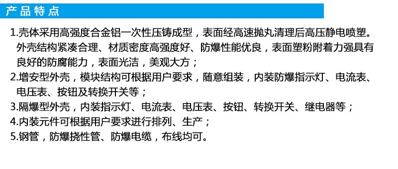 防爆按钮控制箱