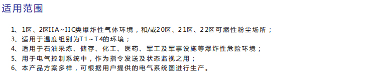防爆控制箱 厂用